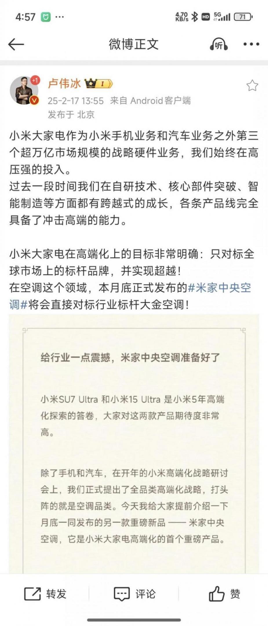 繼手機、汽車后,小米官宣又有大動作,這一次沖格力來了