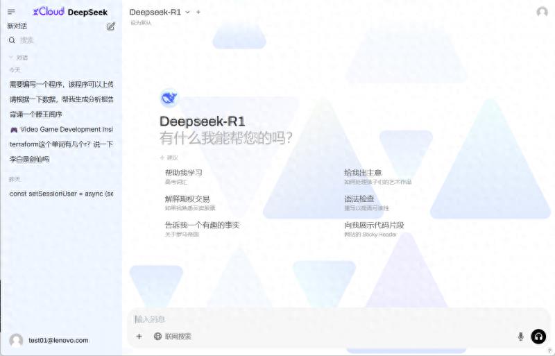 定制化開發(fā)零門檻!聯(lián)想AI工作站開放DeepSeek全系模型精調(diào)能力
