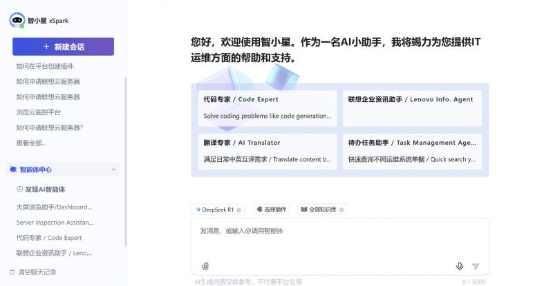 定制化開發(fā)零門檻!聯(lián)想AI工作站開放DeepSeek全系模型精調(diào)能力