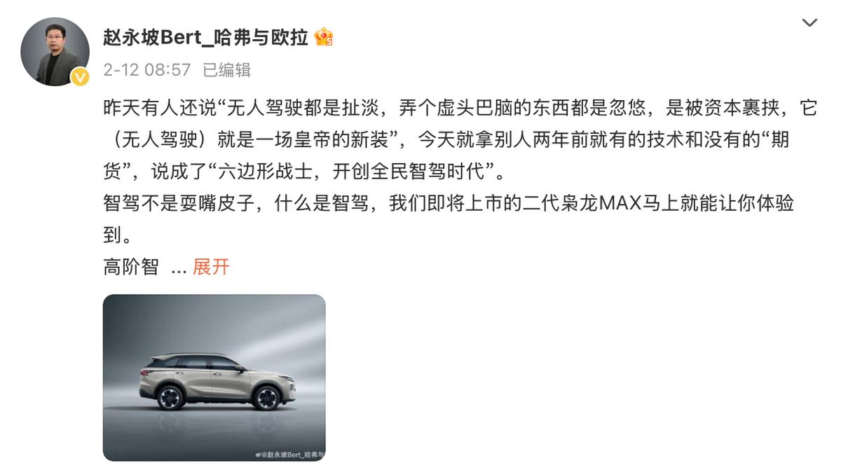 哈弗二代梟龍MAX官圖曝光,智能駕駛功能成亮點