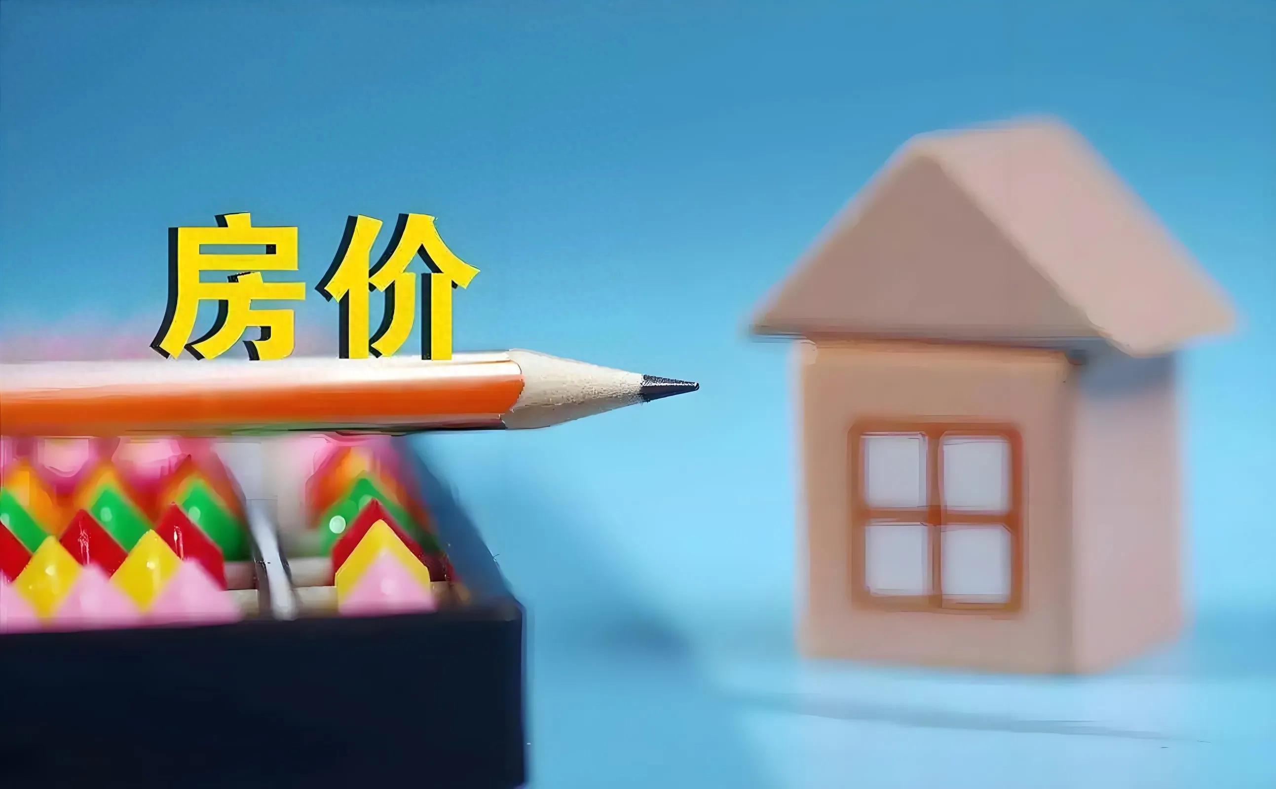 百城“以舊換新”購(gòu)房潮起!樓市小陽(yáng)春穩(wěn)了?政策紅利全解析
