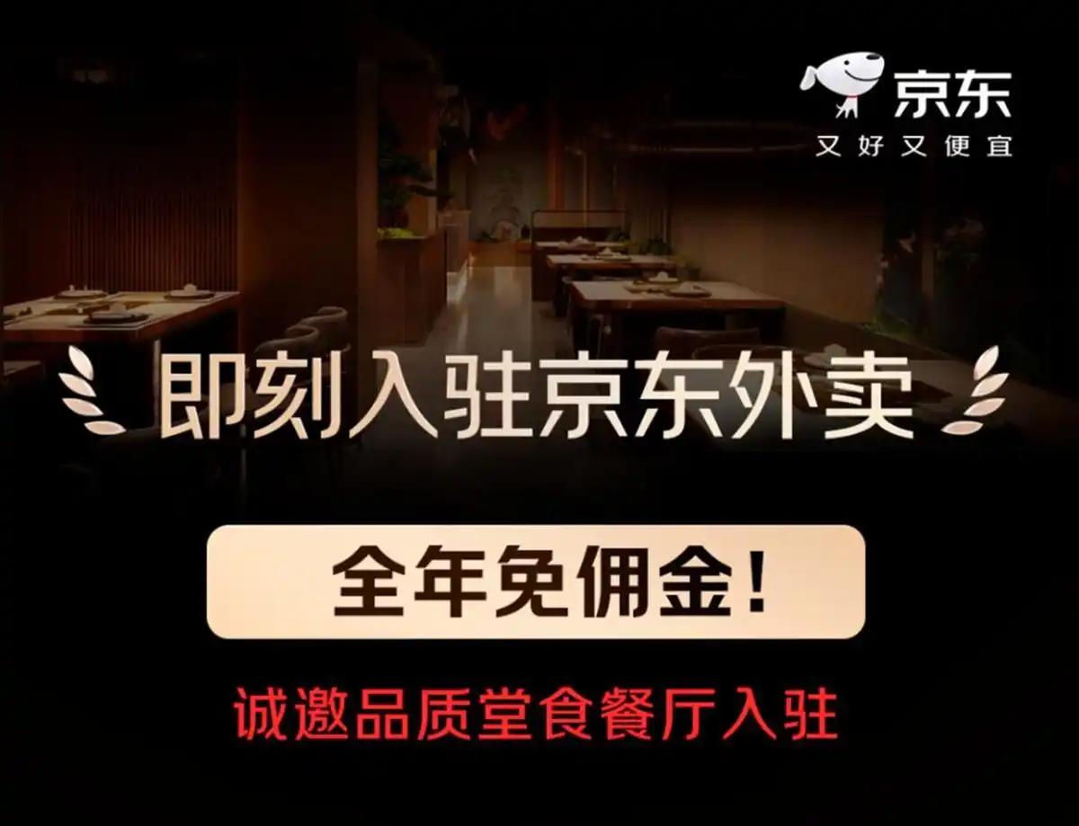 京東為外賣騎手繳納五險一金:是福利還是內卷的開始?