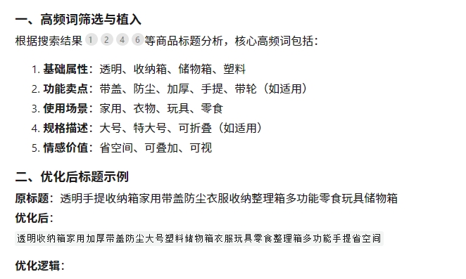 電商人必看!2025年AI三大殺手锏,轉化率飆升300%!揭秘財富密碼