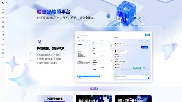 聯想智能云 與DeepSeek深度融合,加速中國AI矩陣打造