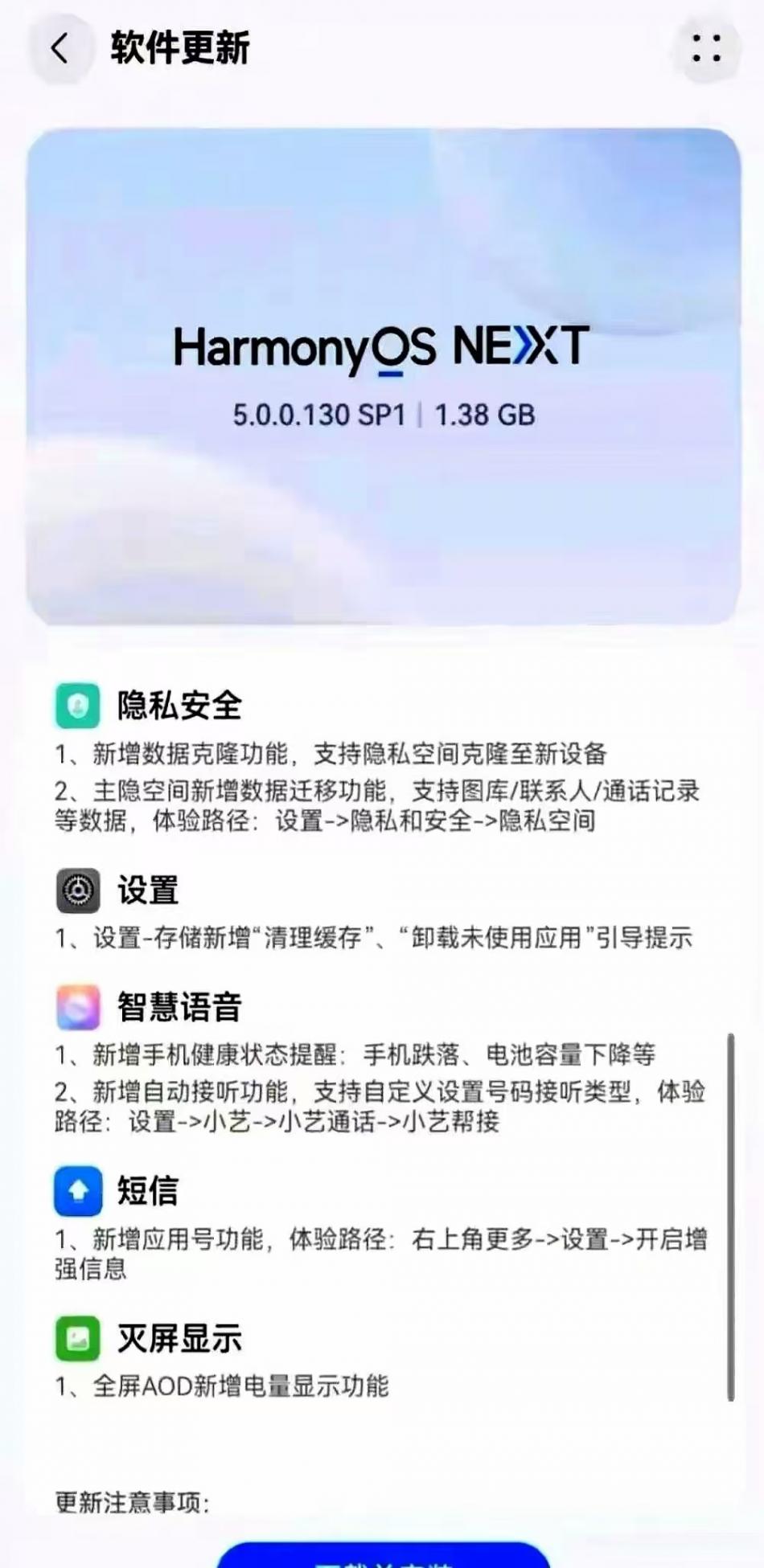 鴻蒙測試版終極更新!四大亮點搶先看,正式版更精彩