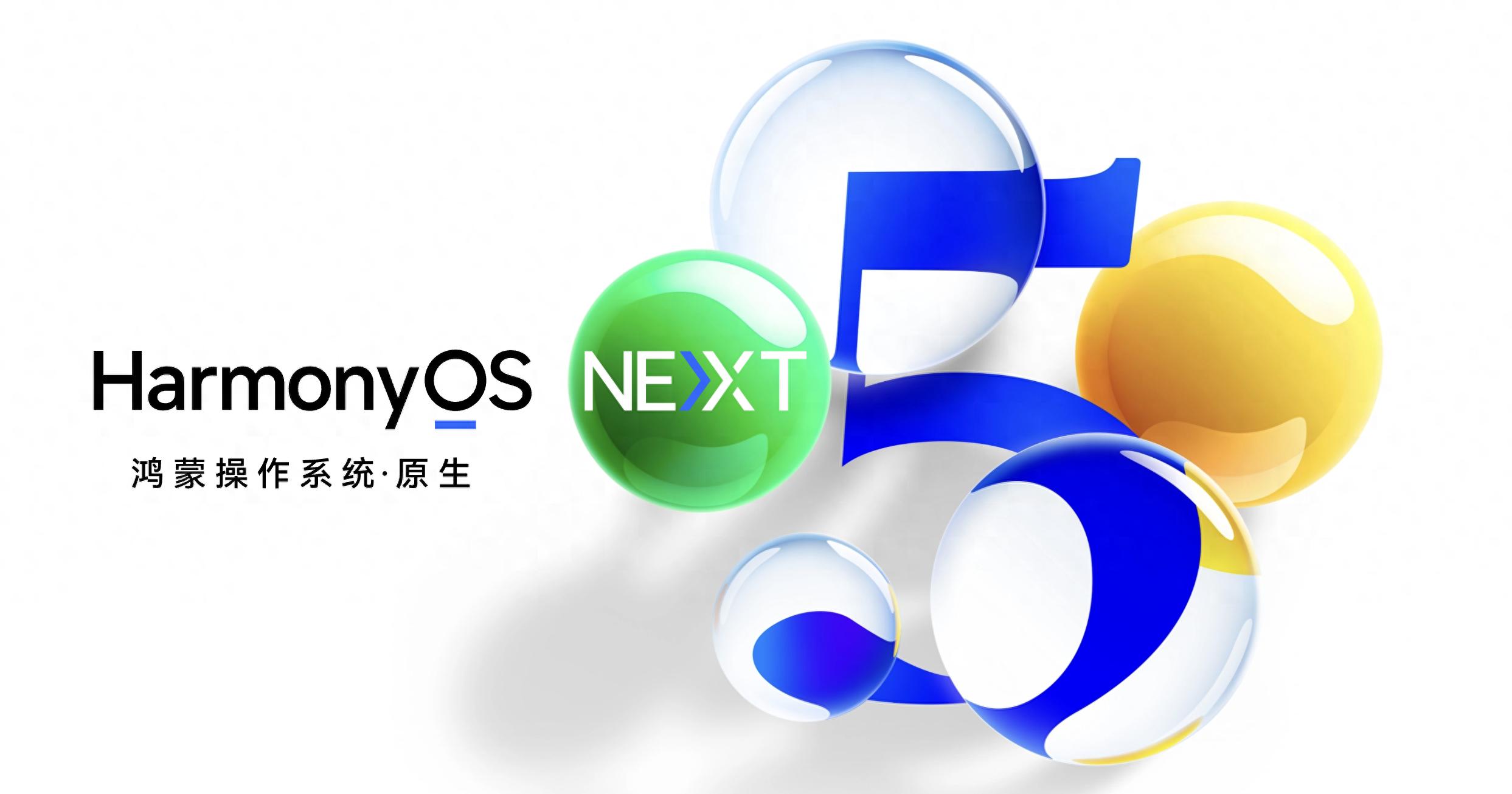 鴻蒙測試版終極更新!四大亮點搶先看,正式版更精彩