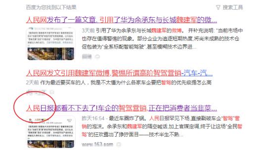 比亞迪開啟“全民智駕”,長城高管集體發聲,意欲何為?