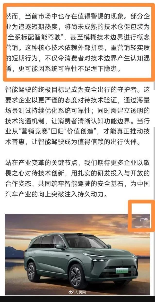 比亞迪開啟“全民智駕”,長城高管集體發聲,意欲何為?