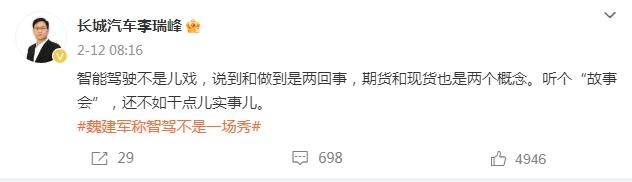 比亞迪開啟“全民智駕”,長城高管集體發聲,意欲何為?