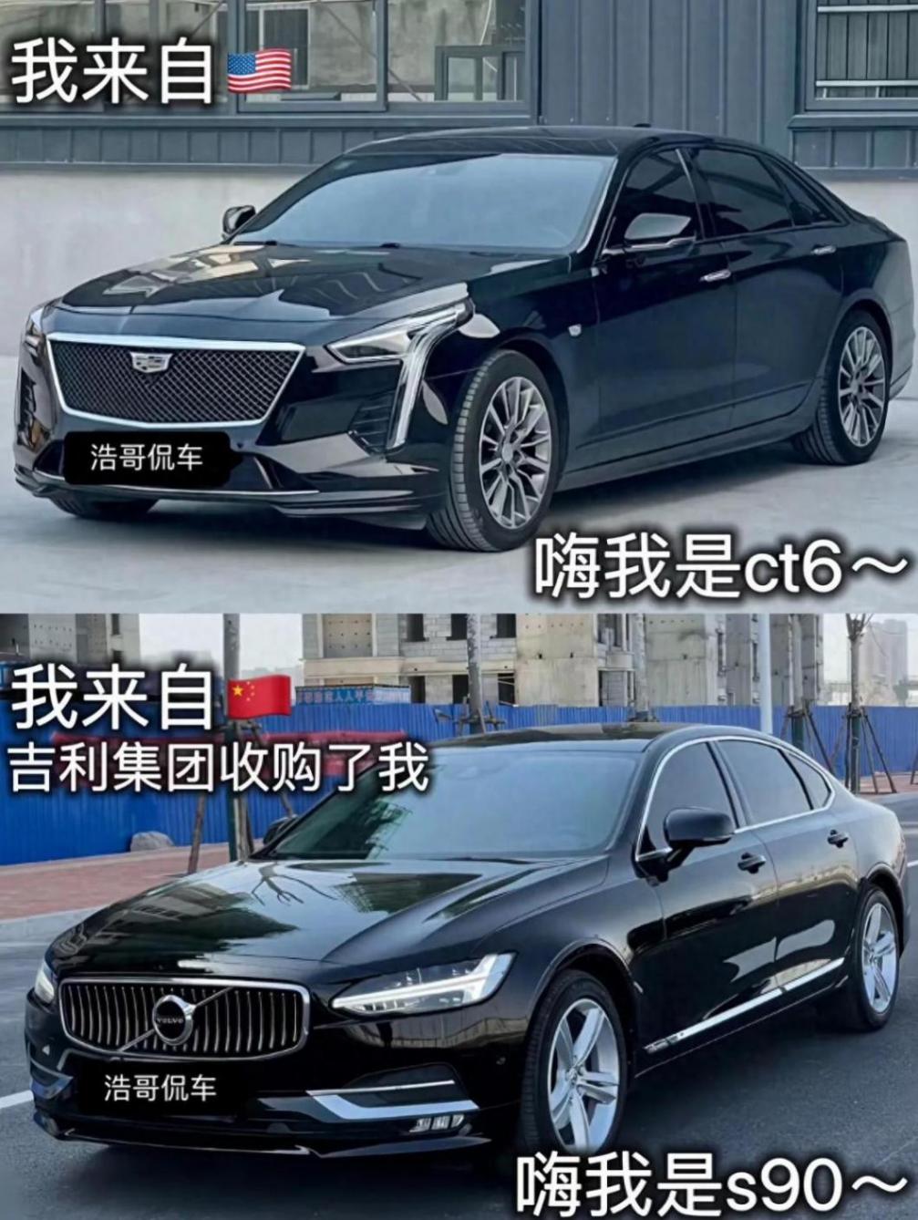 “風格與性能的碰撞:選沃爾沃S90或凱迪拉克CT6?”