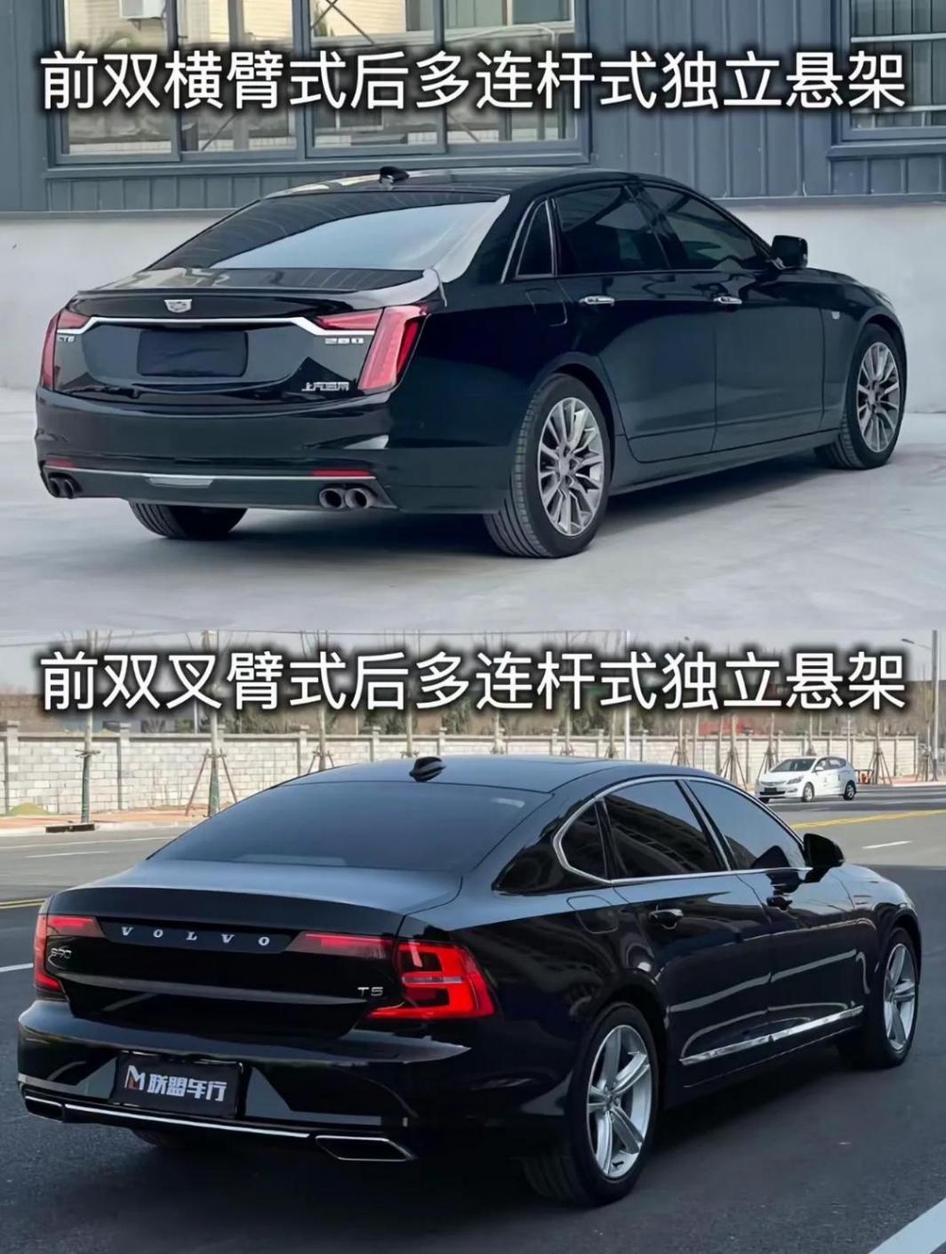 “風格與性能的碰撞:選沃爾沃S90或凱迪拉克CT6?”