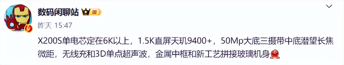 vivo X200S來襲!OriginOS 5.0加持,流暢度再升級!