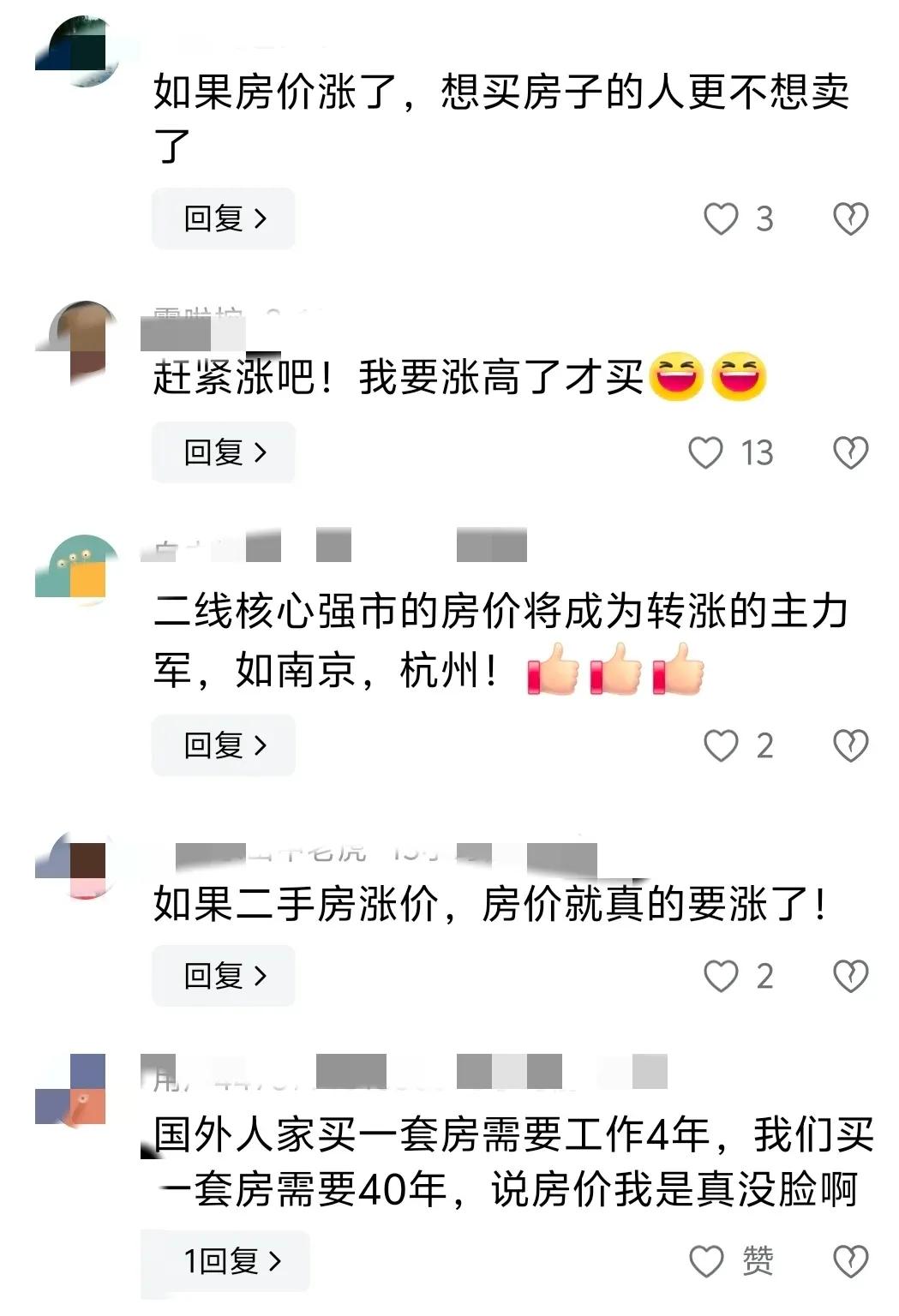 二手房市場迎來拐點?2025年房價走勢,專家分析給出觀點