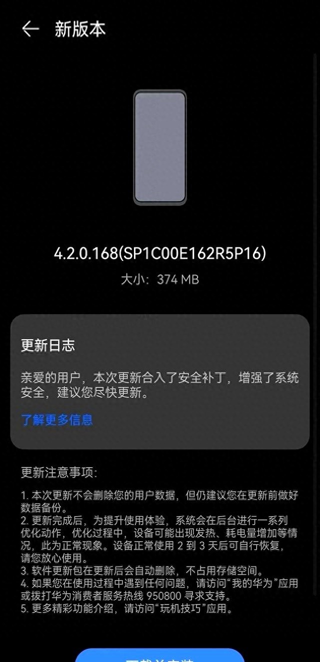 鴻蒙42正式版2025219更新:體驗大升級