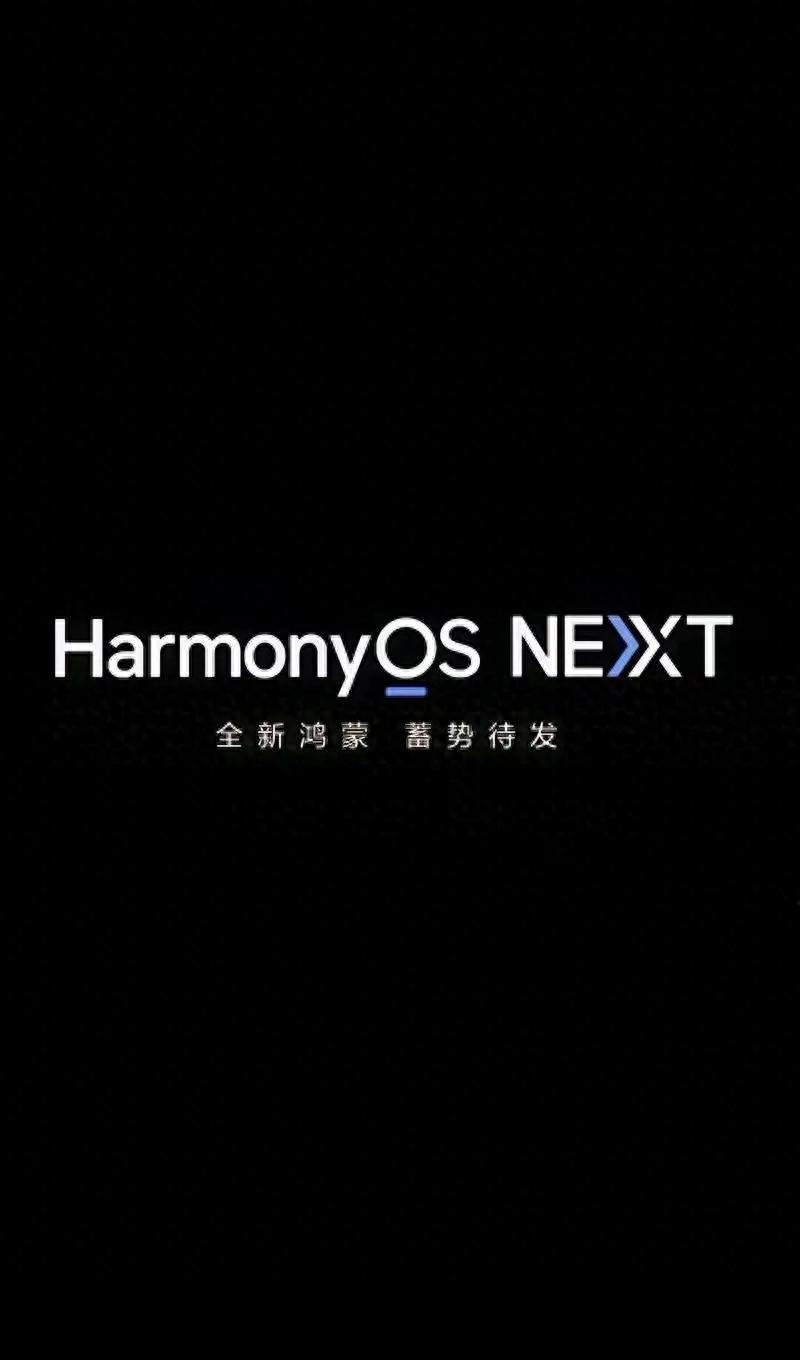 鴻蒙大爆發!華為為何在2025年徹底告別安卓?三大優勢揭秘