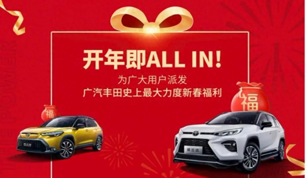 《家庭購車必修課:為何說現(xiàn)在是買豐田的最佳時機(jī)?》