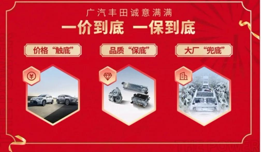 《家庭購車必修課:為何說現(xiàn)在是買豐田的最佳時機(jī)?》