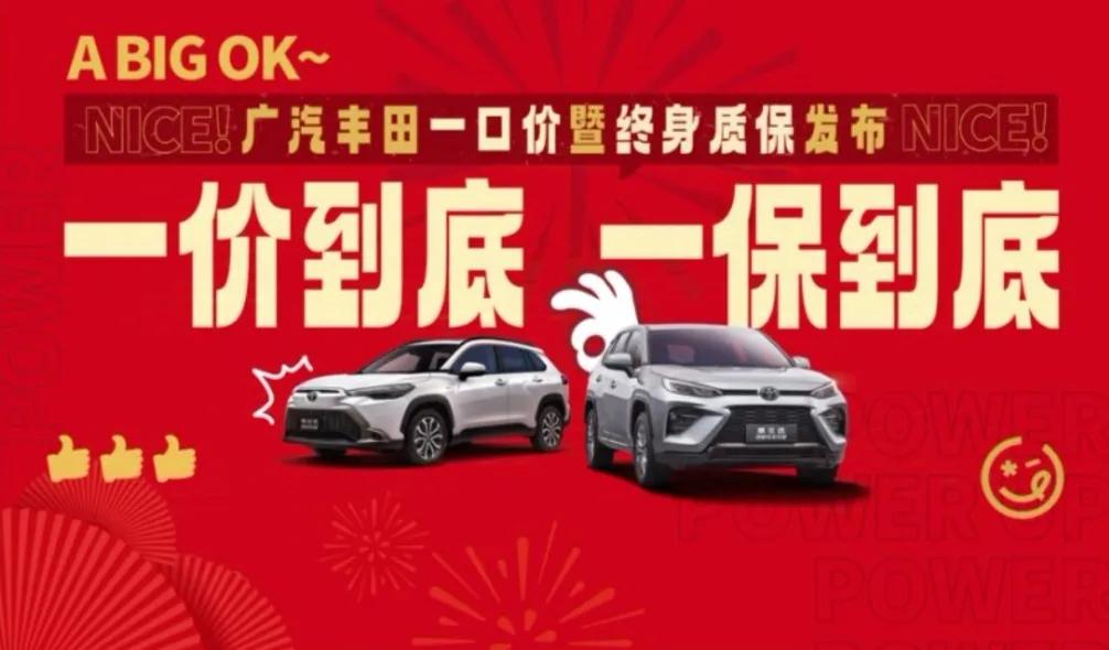 《家庭購車必修課:為何說現(xiàn)在是買豐田的最佳時機(jī)?》