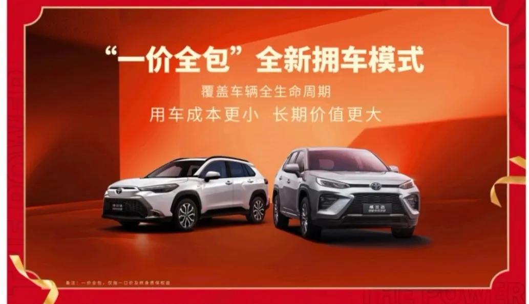 《家庭購車必修課:為何說現(xiàn)在是買豐田的最佳時機(jī)?》