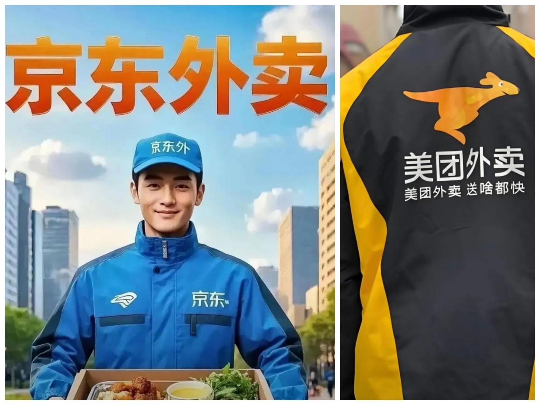 2025 外賣大洗牌!京東登場首單立減,行業要 “變天”