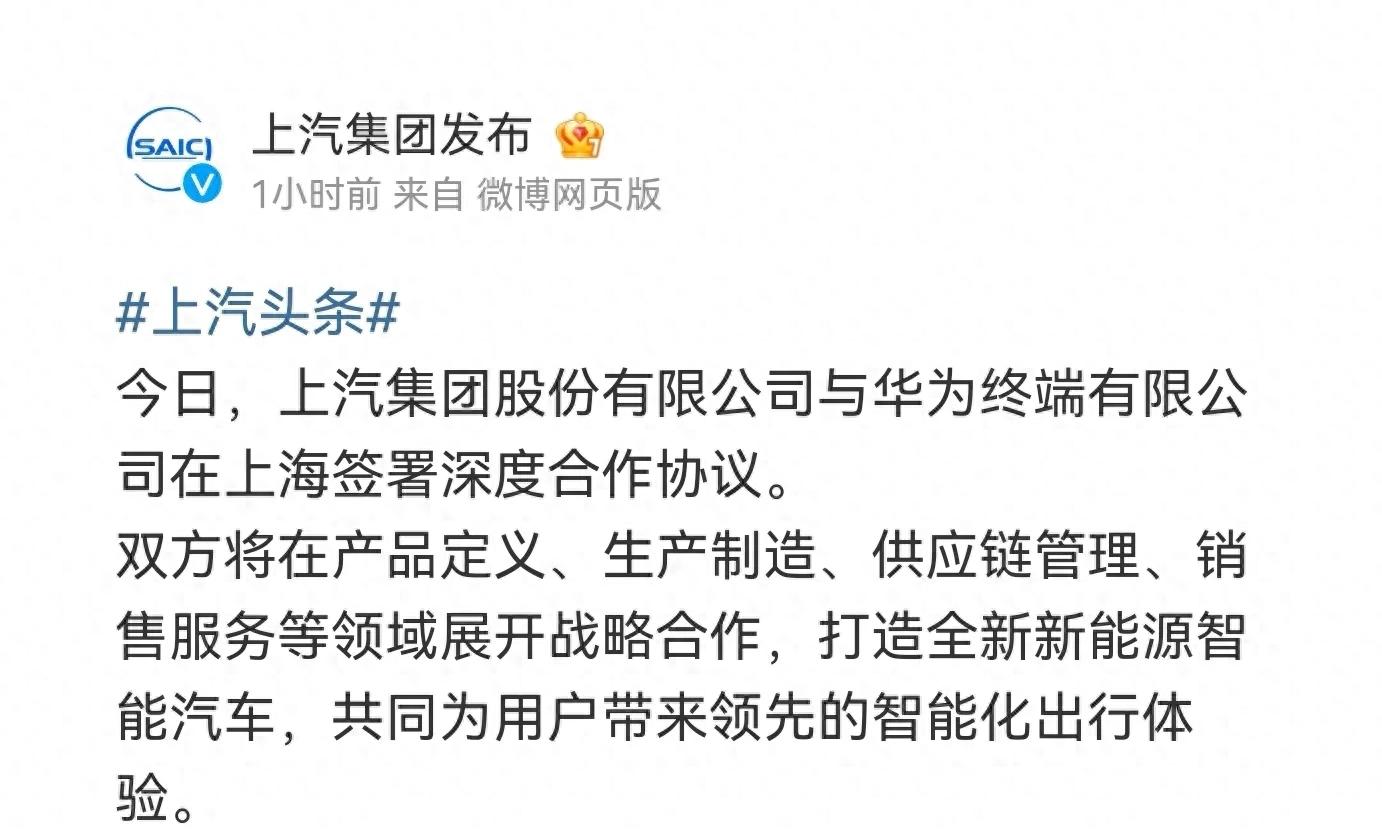 余承東親赴上海與上汽簽署智選車合作協議,鴻蒙智行第五界誕生!