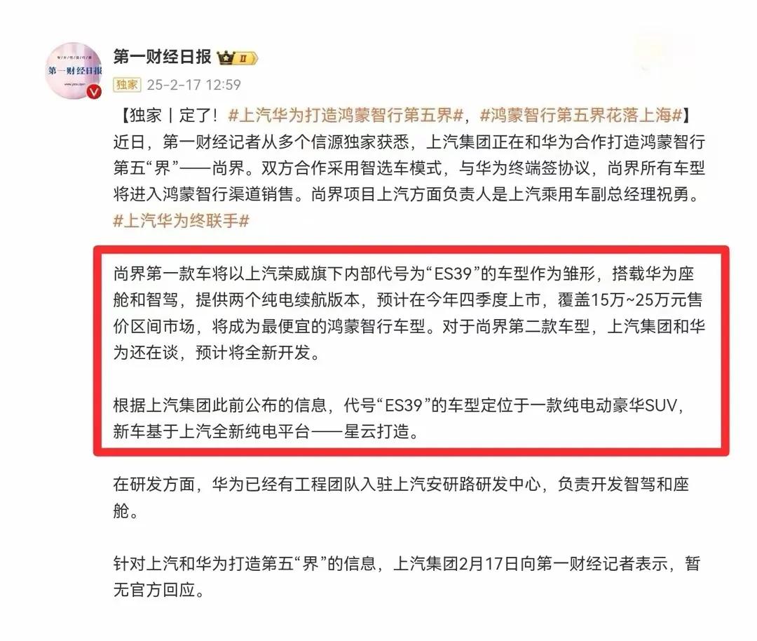 余承東親赴上海與上汽簽署智選車合作協議,鴻蒙智行第五界誕生!
