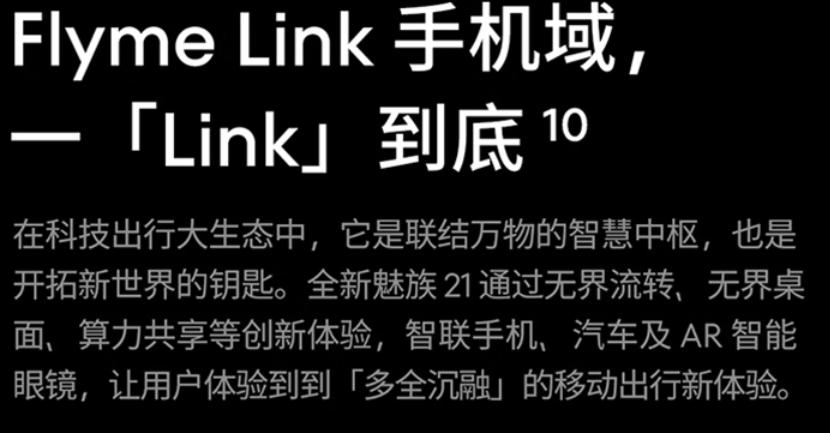 未發(fā)布的魅族22能否逆襲高端市場?對比上一代這次升級(jí)夠“狠”嗎