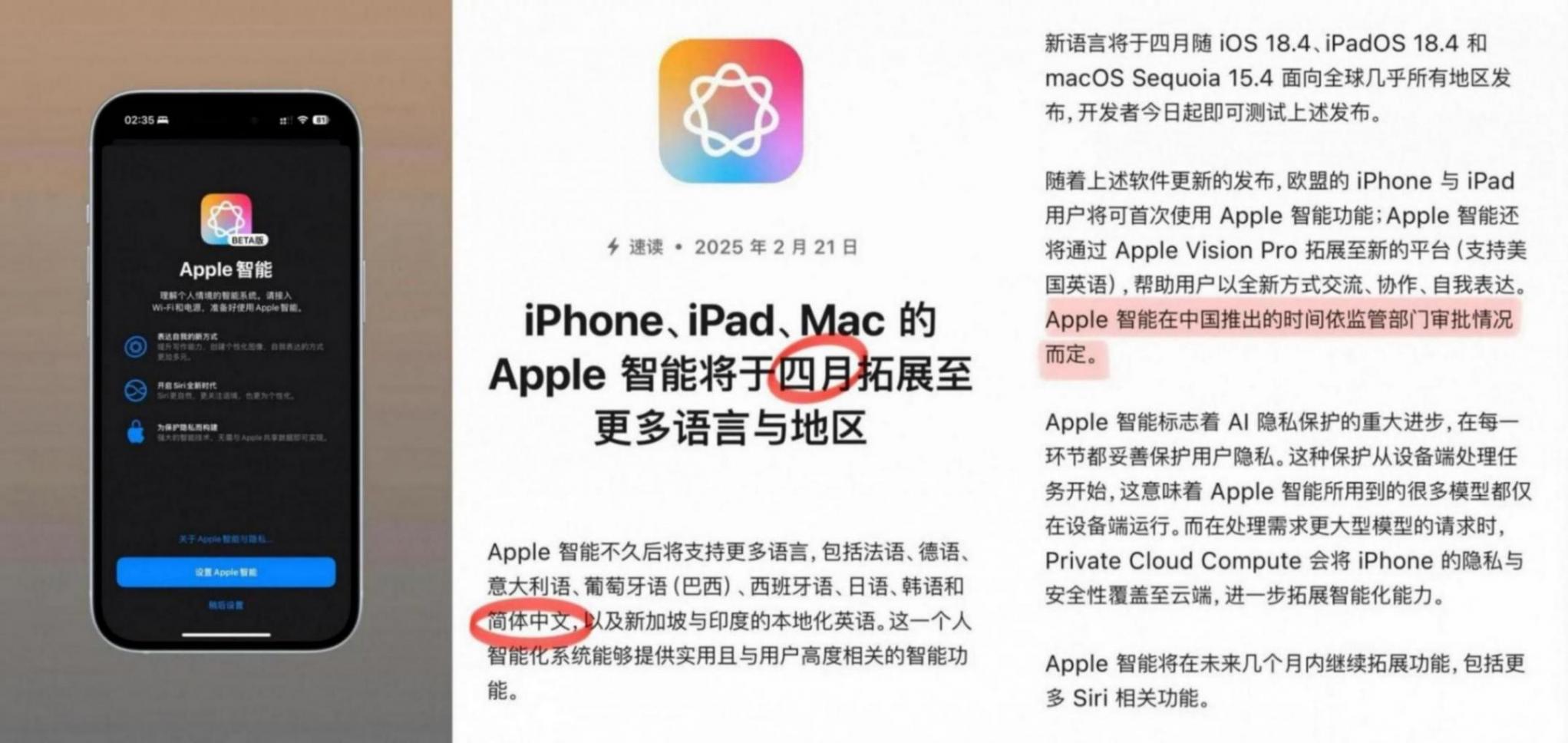 iOS 18.4 Beta重磅更新,中文AI上線,控制中心新增4大實用功能