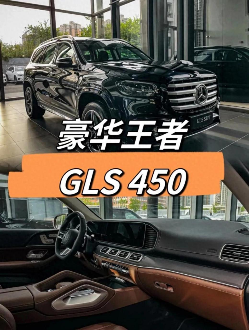 奔馳GLS450憑什么成為“大哥座駕”?揭秘它的三大王者氣質!