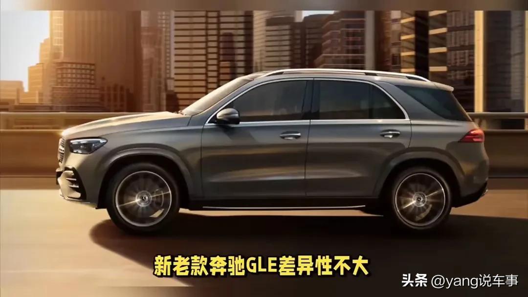 全新奔馳GLE來了:現(xiàn)款價格跌至十年前!你心動了嗎?