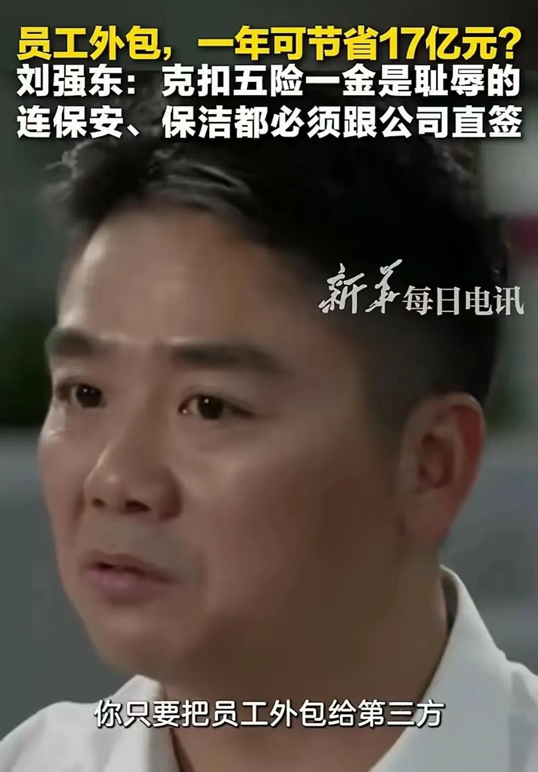 劉強(qiáng)東新布局:京東外賣(mài)革新能否真正引領(lǐng)行業(yè)變革?