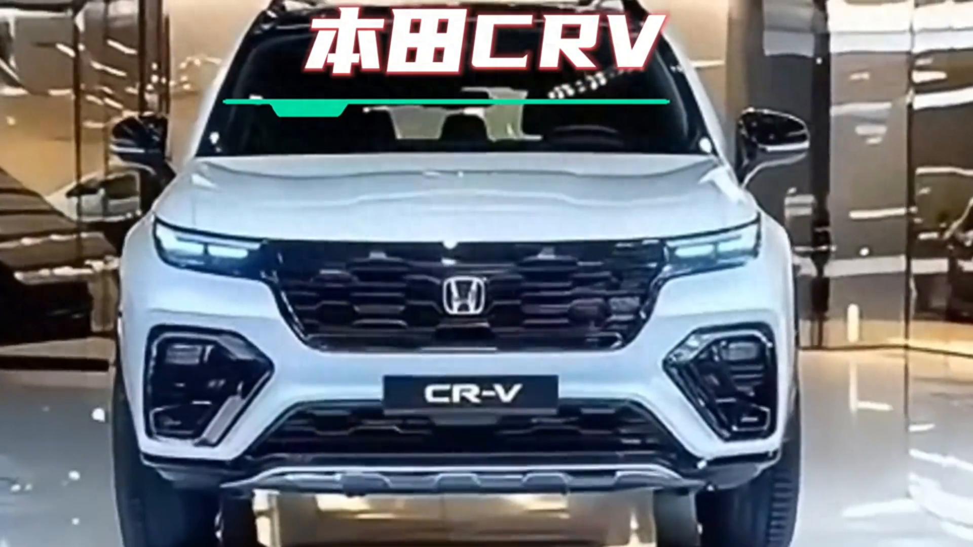 這顏值真的“絕美”,全新一代本田CR-V渲染圖強勢亮相