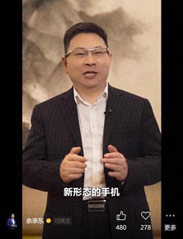余承東預告全新華為手機,Mate60低至千元花粉直呼按打買!