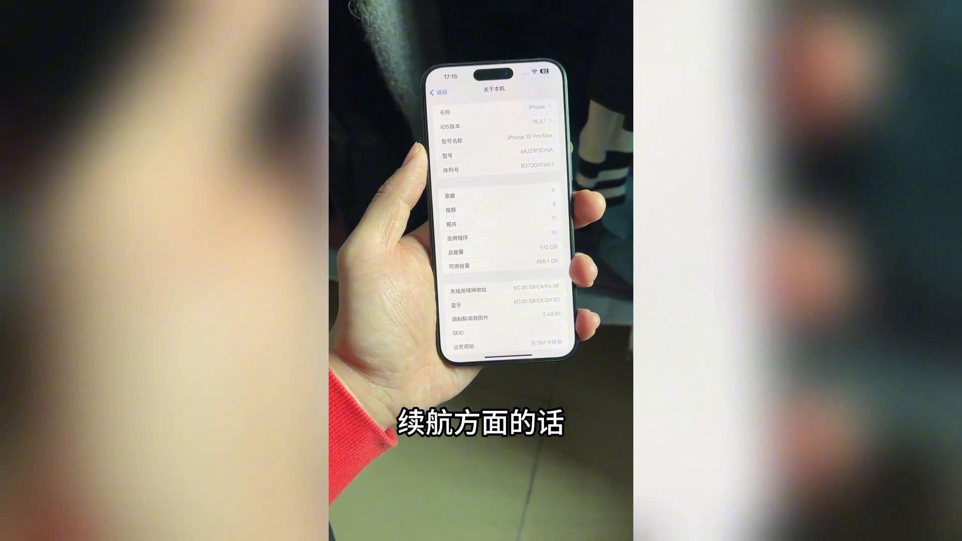 iPhone15ProMax升級(jí)iOS18.3.1使用體驗(yàn),聊聊真實(shí)感受!