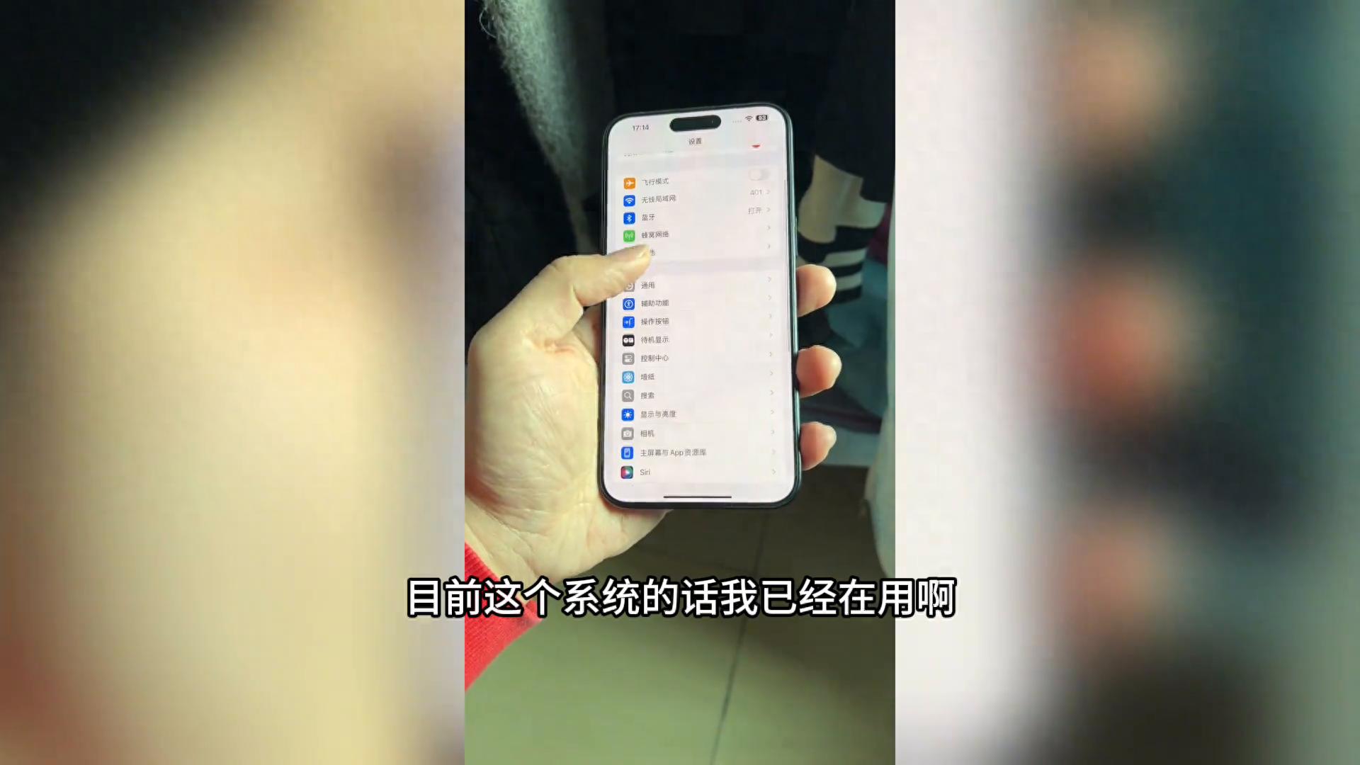 iPhone15ProMax升級(jí)iOS18.3.1使用體驗(yàn),聊聊真實(shí)感受!