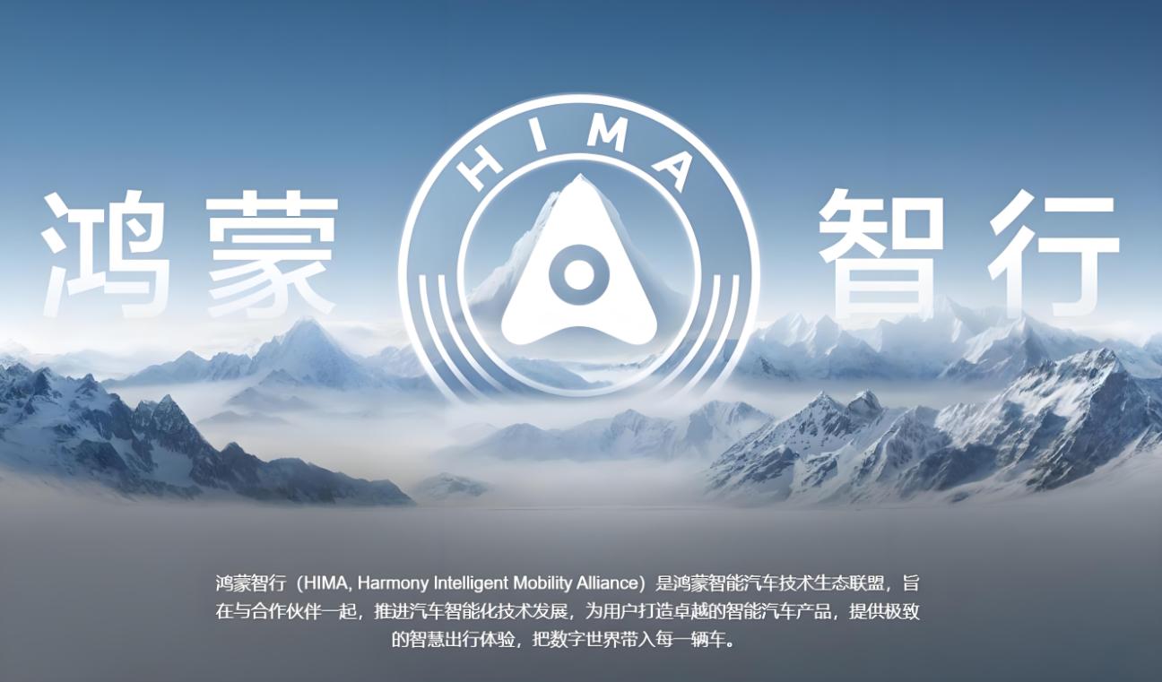 眾擎易舉,合謀宏業(yè)!上汽華為合作深評