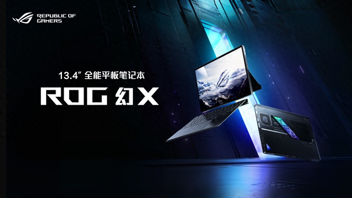 ROG幻X 2025正式開售,至高48GB顯存輕松部署70B大模型!