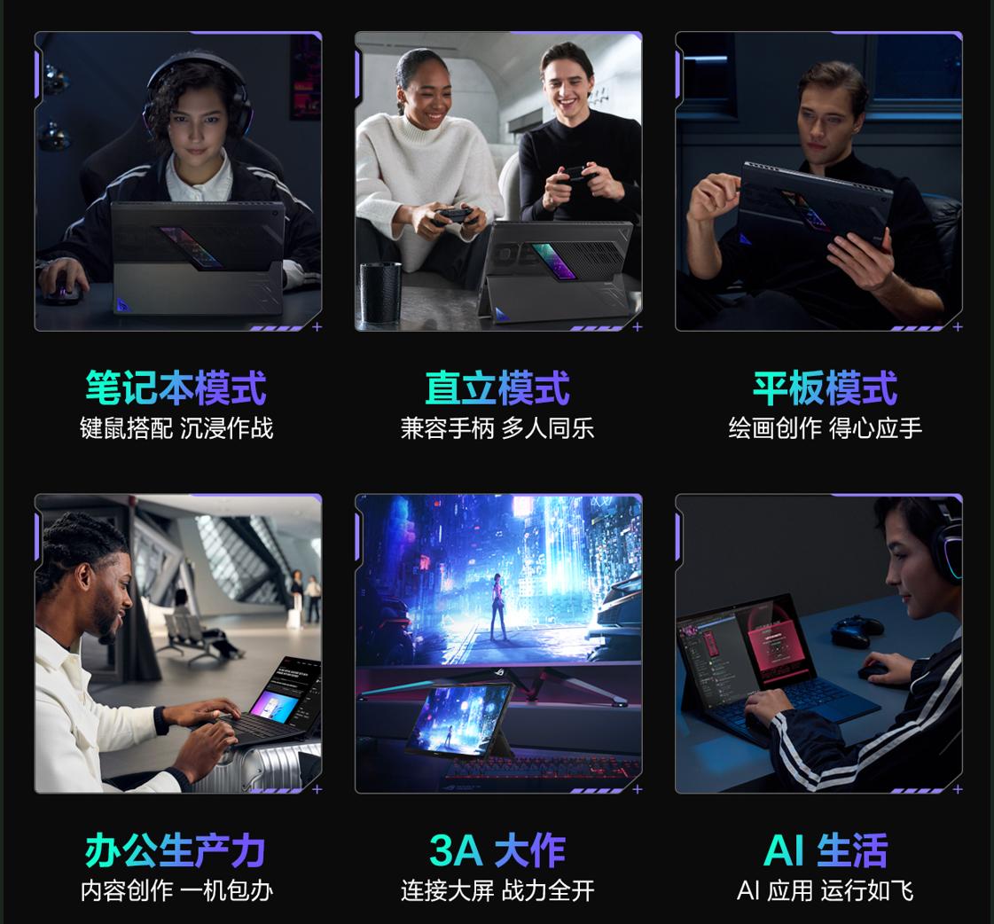 ROG幻X 2025正式開售,至高48GB顯存輕松部署70B大模型!