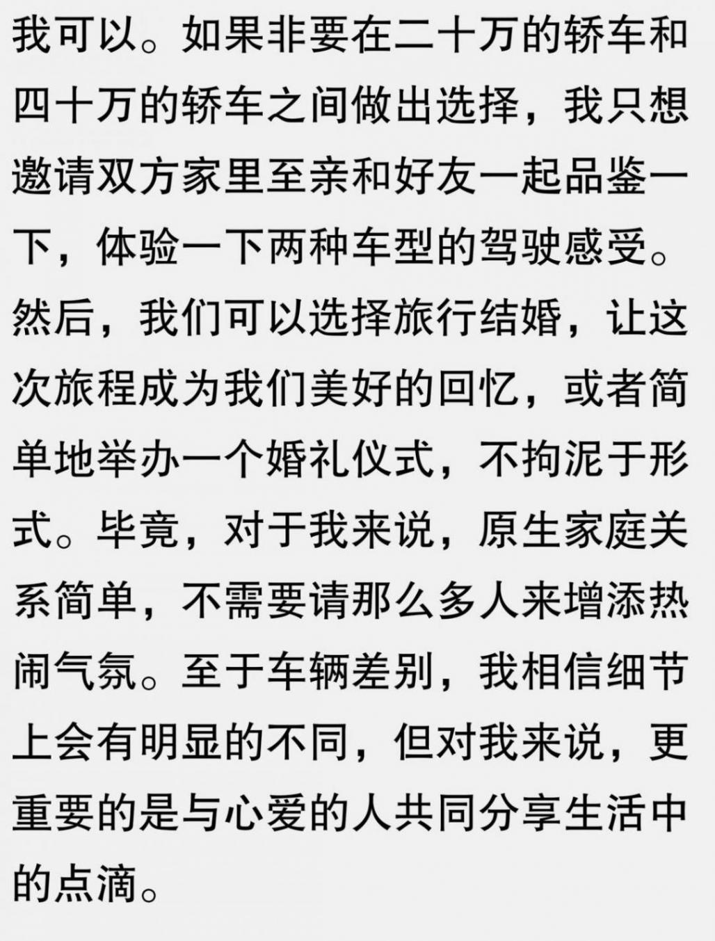 二十萬(wàn)的轎車跟四十萬(wàn)的轎車究竟差別在哪里?網(wǎng)友:細(xì)節(jié)很明顯