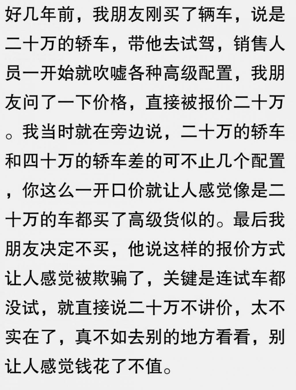 二十萬(wàn)的轎車跟四十萬(wàn)的轎車究竟差別在哪里?網(wǎng)友:細(xì)節(jié)很明顯