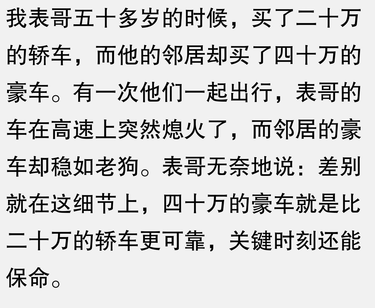 二十萬(wàn)的轎車跟四十萬(wàn)的轎車究竟差別在哪里?網(wǎng)友:細(xì)節(jié)很明顯