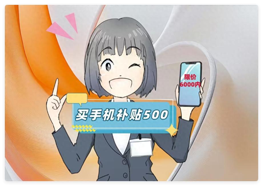2025手機國補,國家補貼華為哪些手機可參與?mate70Pro降價500可入局