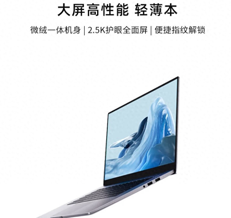 2349元的榮耀熊貓本開賣!塑料機身+國產芯,真能用3年?