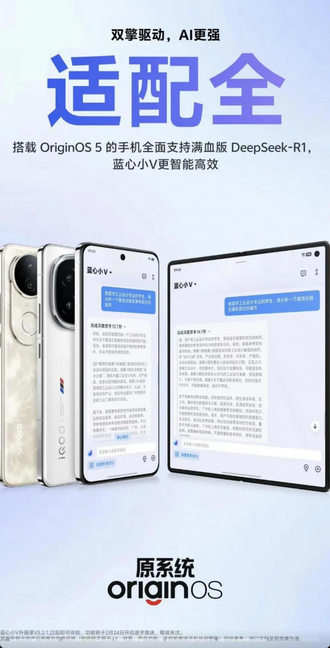 重構智能邊界:vivo OriginOS 5的AI革命如何顛覆用戶體驗?