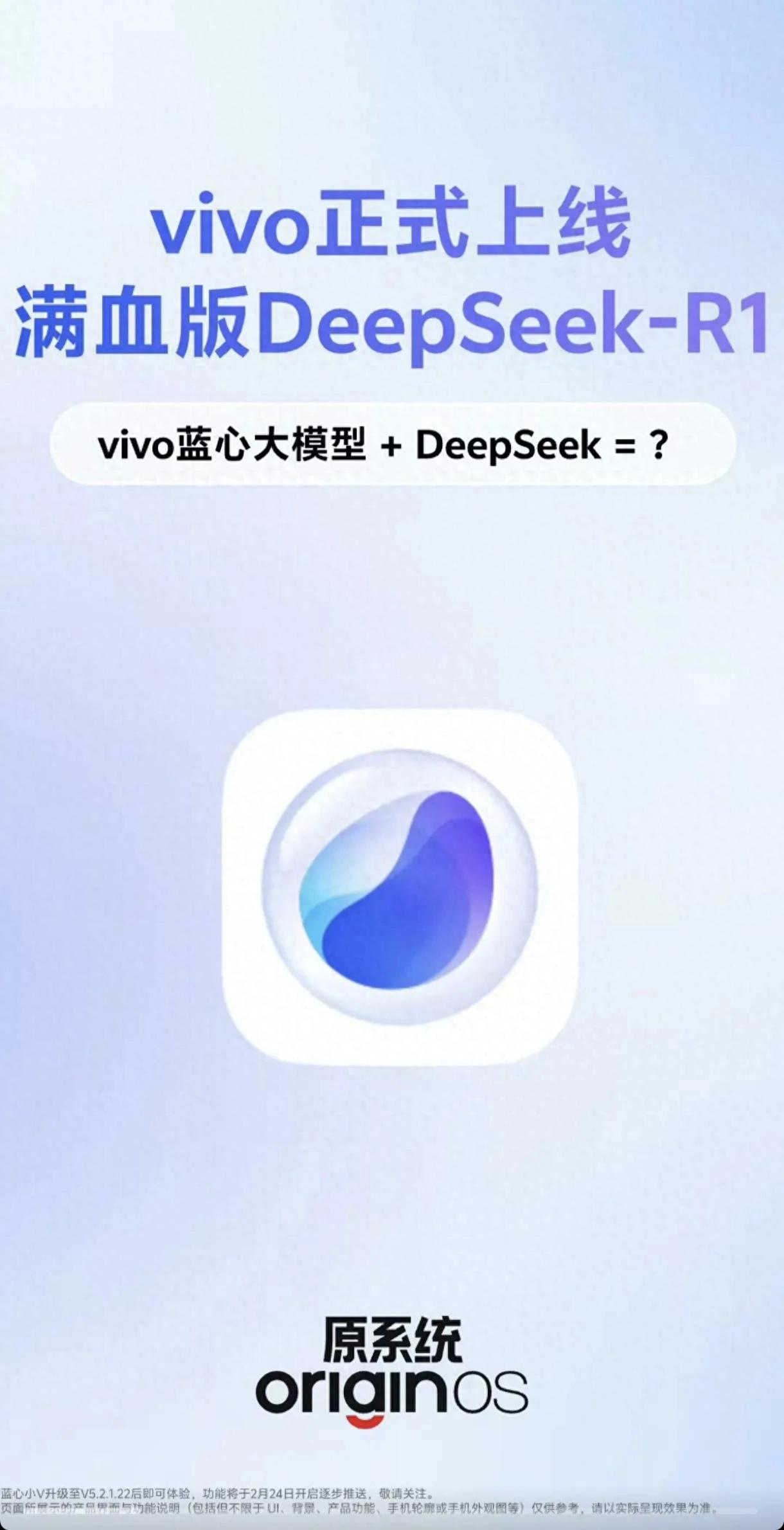 重構智能邊界:vivo OriginOS 5的AI革命如何顛覆用戶體驗?