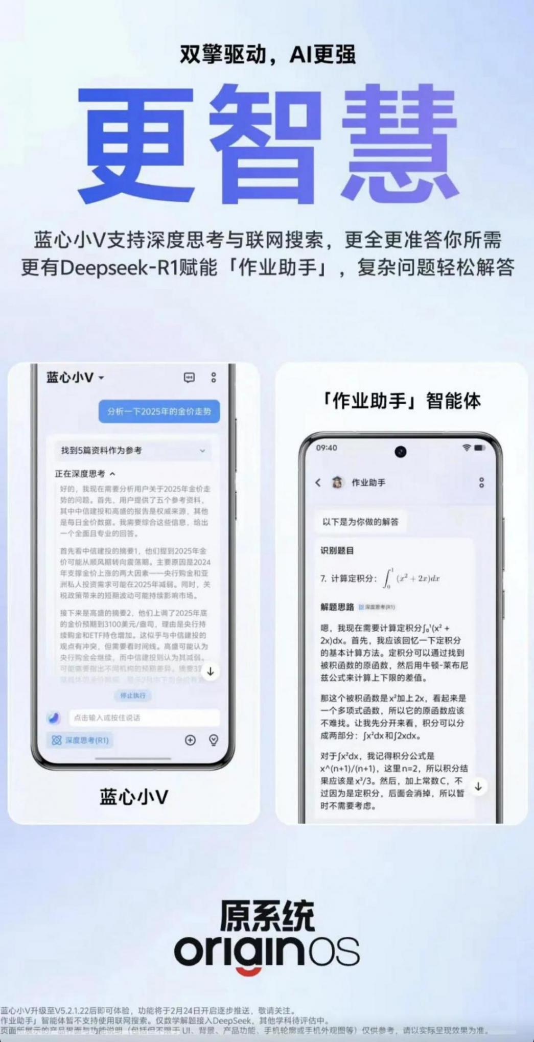重構智能邊界:vivo OriginOS 5的AI革命如何顛覆用戶體驗?