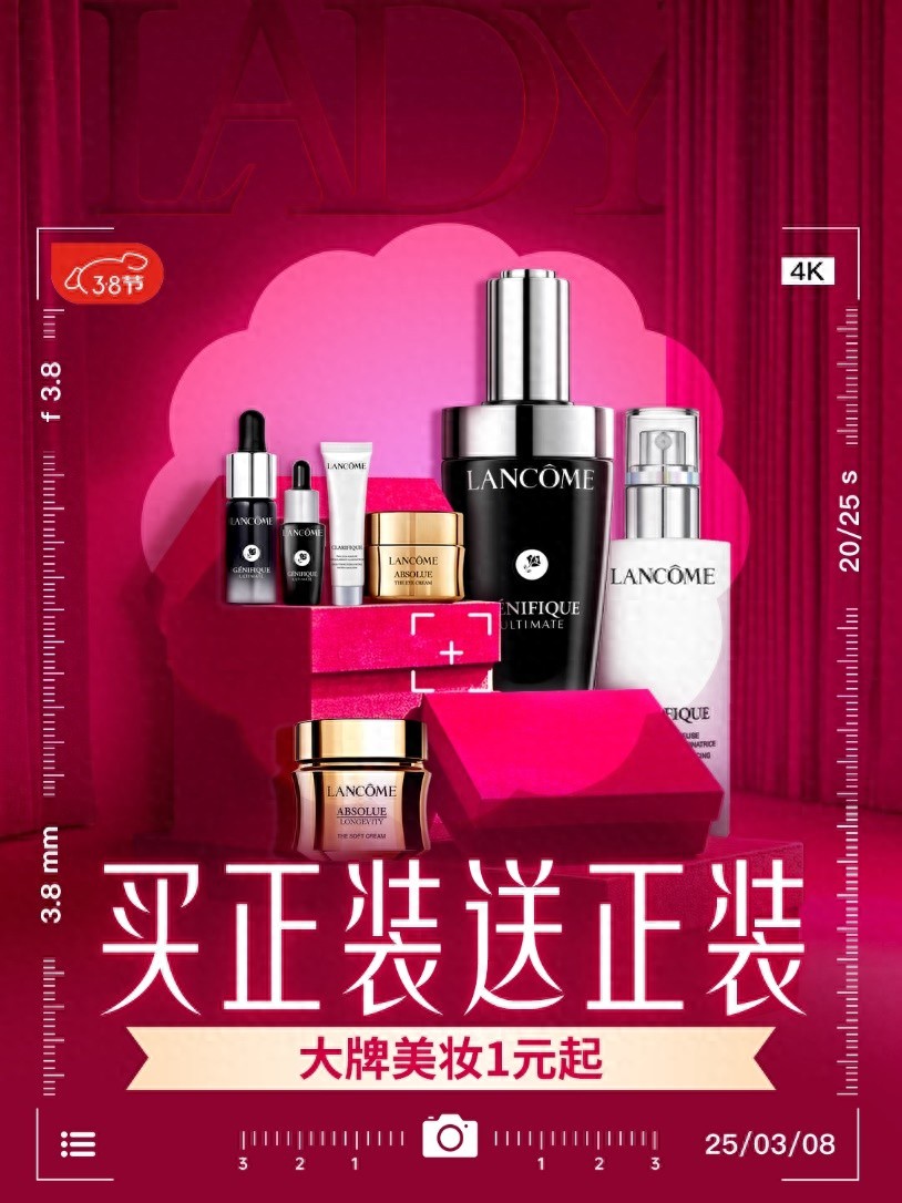 京東美妝3·8節全面開啟 YSL、赫蓮娜、阿瑪尼等大牌買正裝送正裝