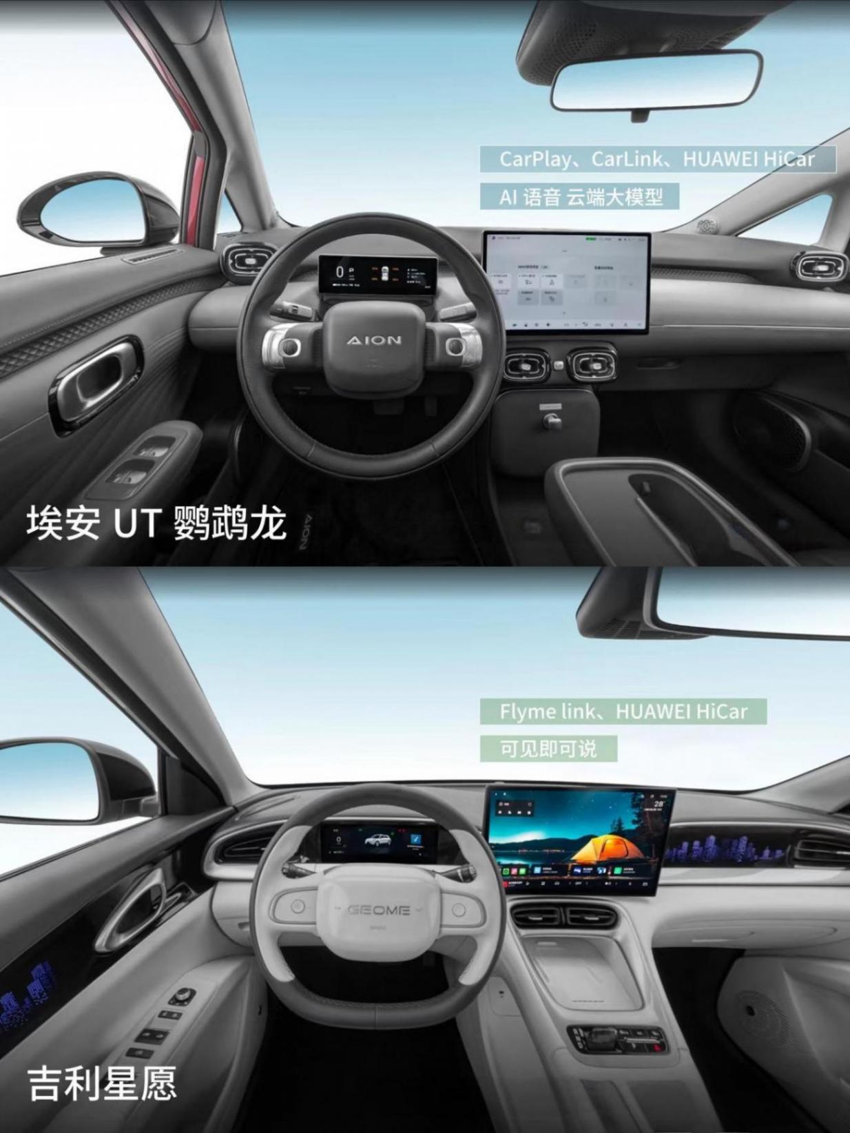 ?8萬(wàn)級(jí)電車終極對(duì)比:埃安UT VS 吉利星愿,誰(shuí)才是真香之選?