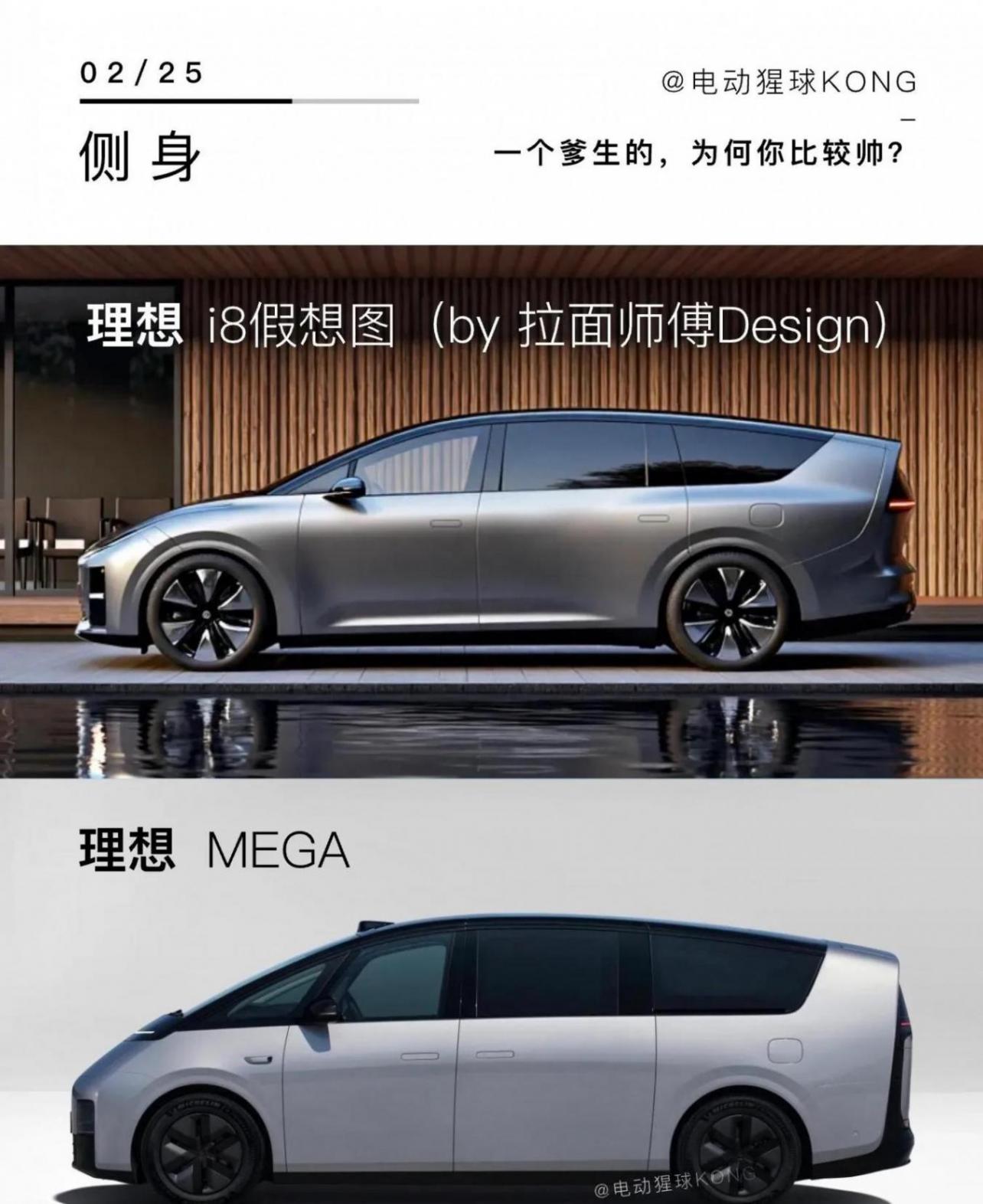 理想汽車公布最新純電SUV理8 看來又要成為奶爸的夢中情車了