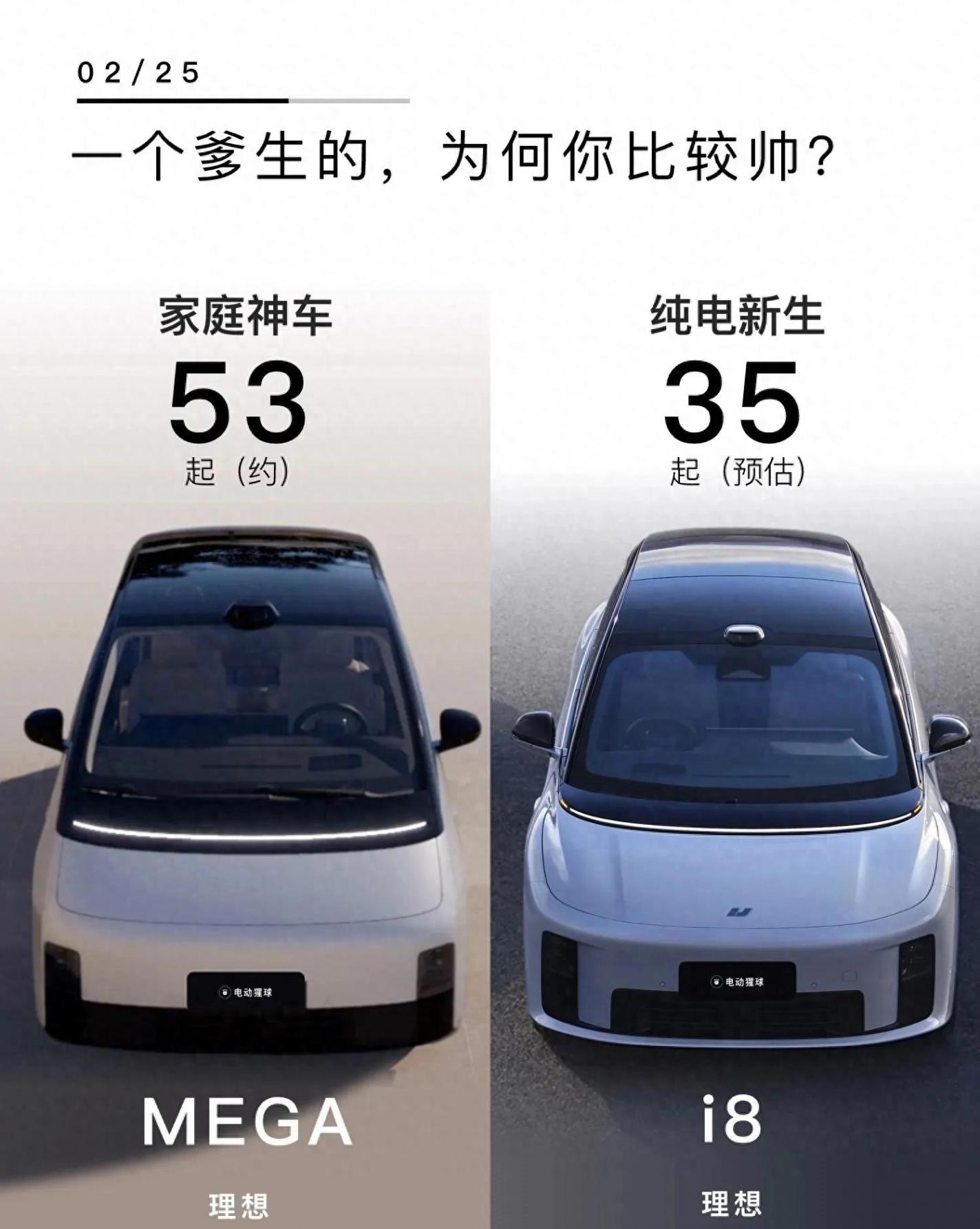 理想汽車公布最新純電SUV理8 看來又要成為奶爸的夢中情車了